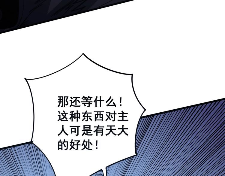 《毒手巫医》漫画最新章节第126话 咬我！咬我！免费下拉式在线观看章节第【122】张图片