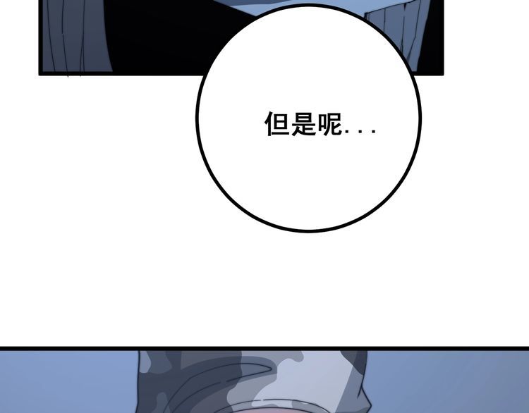 《毒手巫医》漫画最新章节第126话 咬我！咬我！免费下拉式在线观看章节第【127】张图片