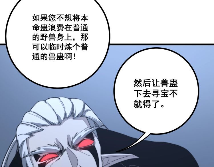 《毒手巫医》漫画最新章节第126话 咬我！咬我！免费下拉式在线观看章节第【137】张图片