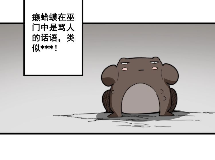 《毒手巫医》漫画最新章节第126话 咬我！咬我！免费下拉式在线观看章节第【143】张图片