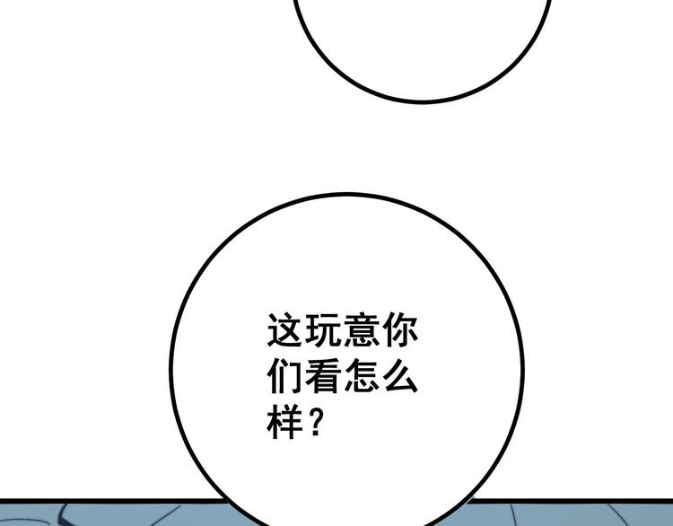 《毒手巫医》漫画最新章节第126话 咬我！咬我！免费下拉式在线观看章节第【146】张图片