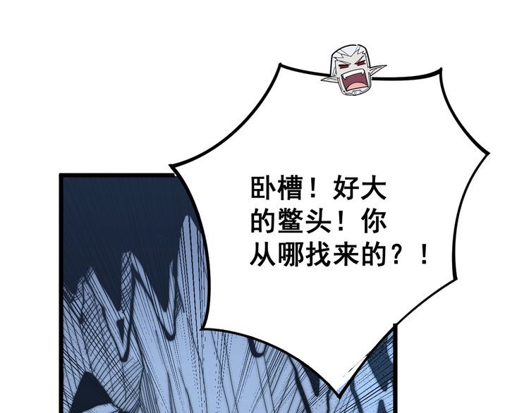 《毒手巫医》漫画最新章节第126话 咬我！咬我！免费下拉式在线观看章节第【151】张图片