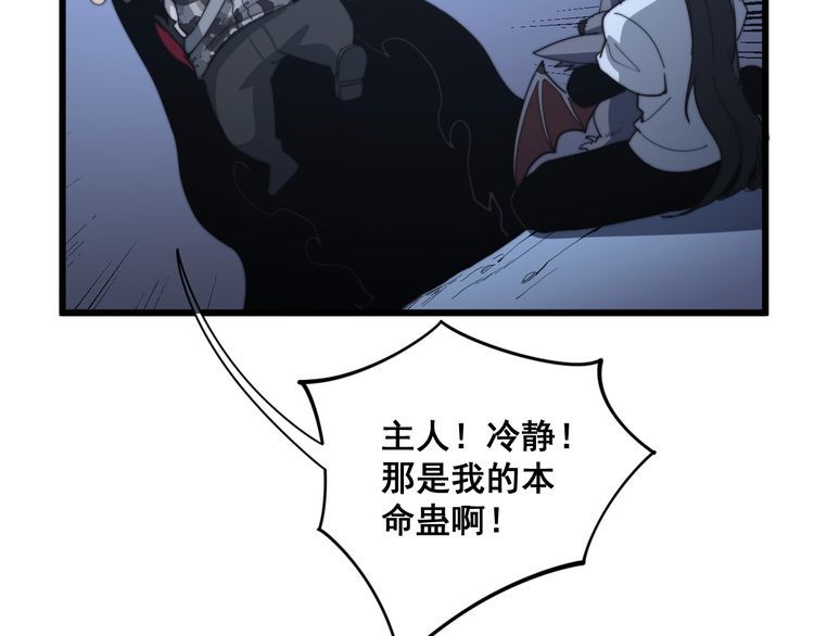 《毒手巫医》漫画最新章节第126话 咬我！咬我！免费下拉式在线观看章节第【20】张图片