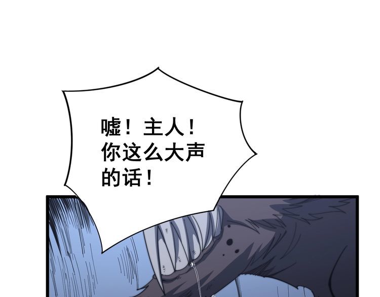 《毒手巫医》漫画最新章节第126话 咬我！咬我！免费下拉式在线观看章节第【24】张图片