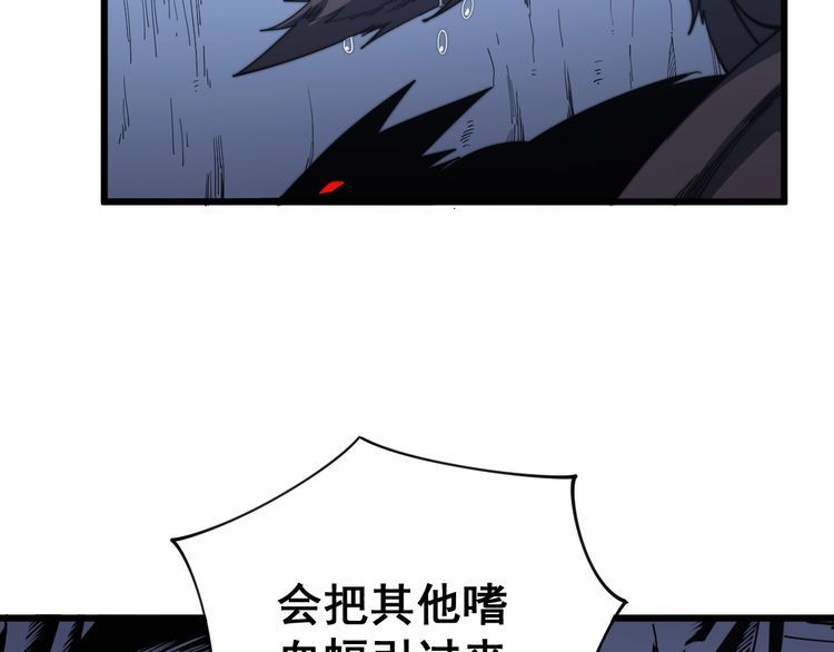 《毒手巫医》漫画最新章节第126话 咬我！咬我！免费下拉式在线观看章节第【25】张图片