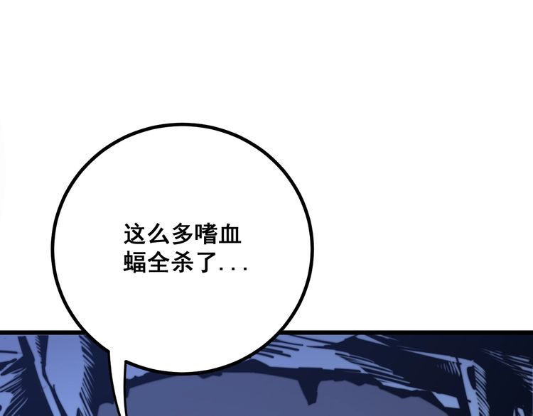 《毒手巫医》漫画最新章节第126话 咬我！咬我！免费下拉式在线观看章节第【52】张图片