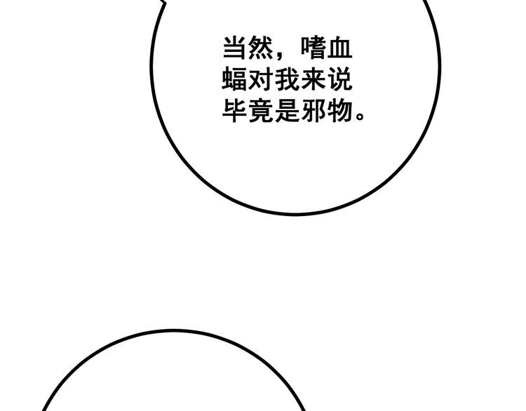 《毒手巫医》漫画最新章节第126话 咬我！咬我！免费下拉式在线观看章节第【63】张图片