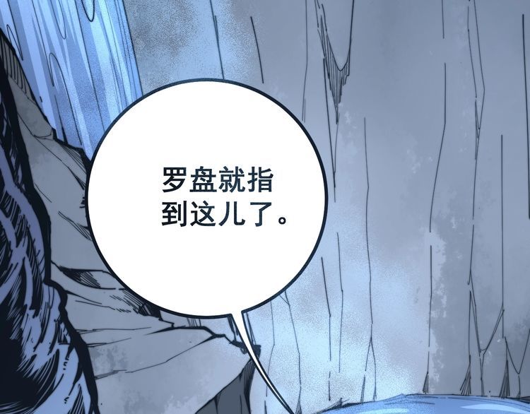 《毒手巫医》漫画最新章节第126话 咬我！咬我！免费下拉式在线观看章节第【74】张图片