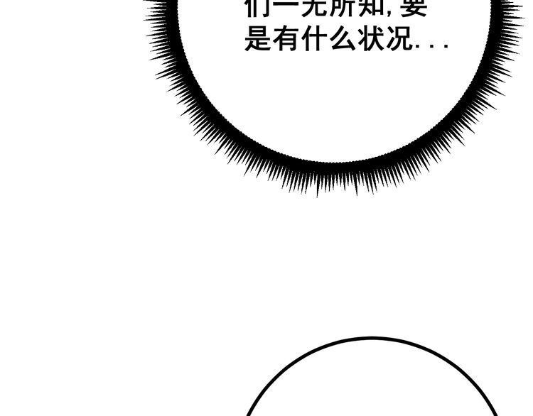 《毒手巫医》漫画最新章节第126话 咬我！咬我！免费下拉式在线观看章节第【86】张图片