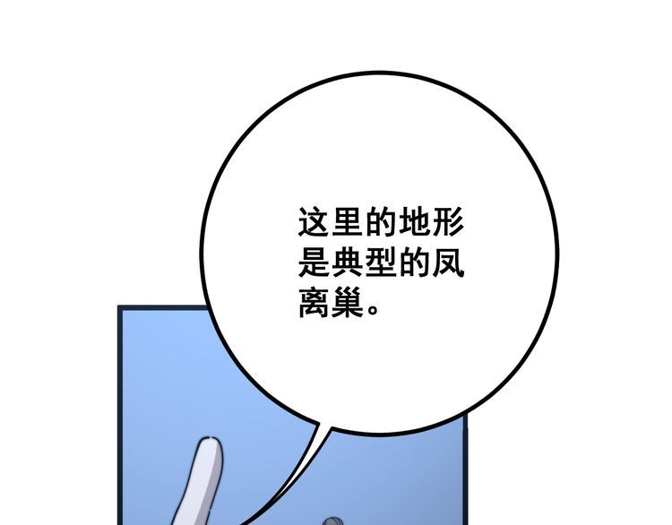 《毒手巫医》漫画最新章节第126话 咬我！咬我！免费下拉式在线观看章节第【93】张图片