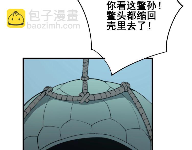 《毒手巫医》漫画最新章节第127话 巴西小乌龟免费下拉式在线观看章节第【16】张图片