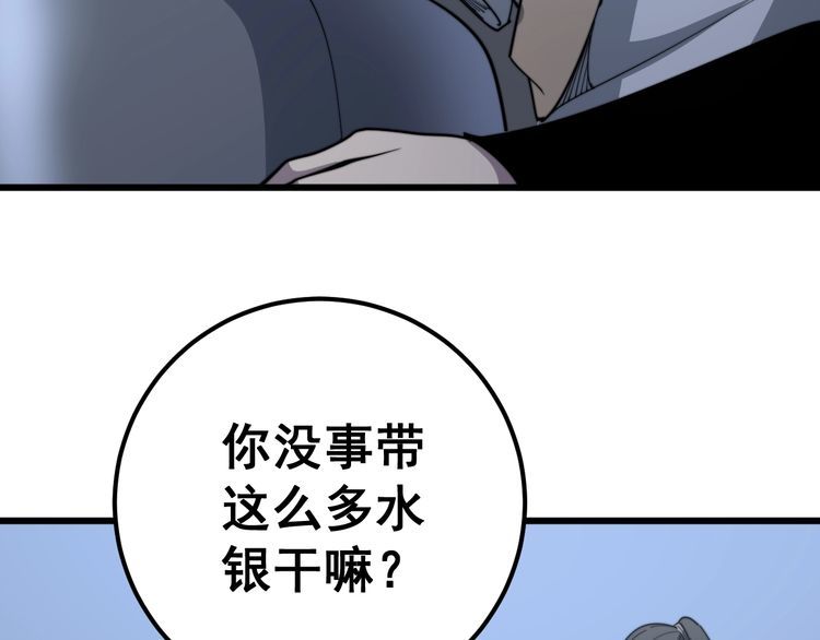 《毒手巫医》漫画最新章节第129话 换天门免费下拉式在线观看章节第【104】张图片