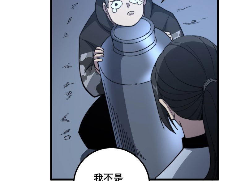 《毒手巫医》漫画最新章节第129话 换天门免费下拉式在线观看章节第【110】张图片