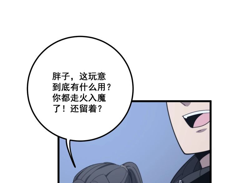 《毒手巫医》漫画最新章节第129话 换天门免费下拉式在线观看章节第【120】张图片