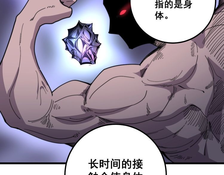 《毒手巫医》漫画最新章节第129话 换天门免费下拉式在线观看章节第【123】张图片