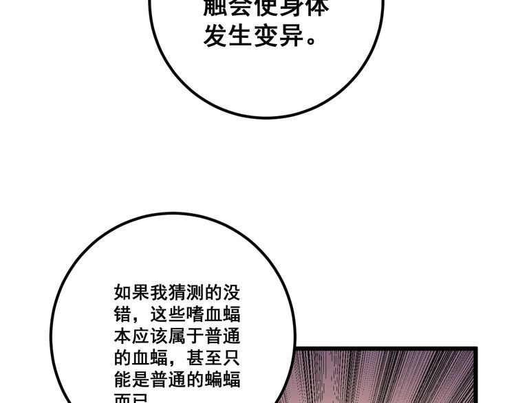 《毒手巫医》漫画最新章节第129话 换天门免费下拉式在线观看章节第【124】张图片