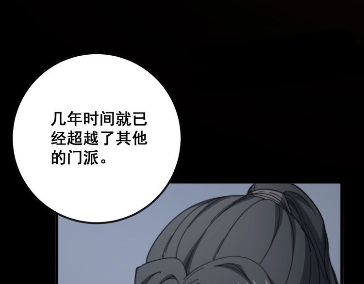 《毒手巫医》漫画最新章节第129话 换天门免费下拉式在线观看章节第【15】张图片