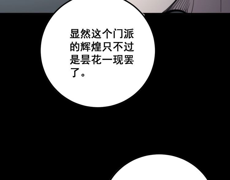 《毒手巫医》漫画最新章节第129话 换天门免费下拉式在线观看章节第【19】张图片