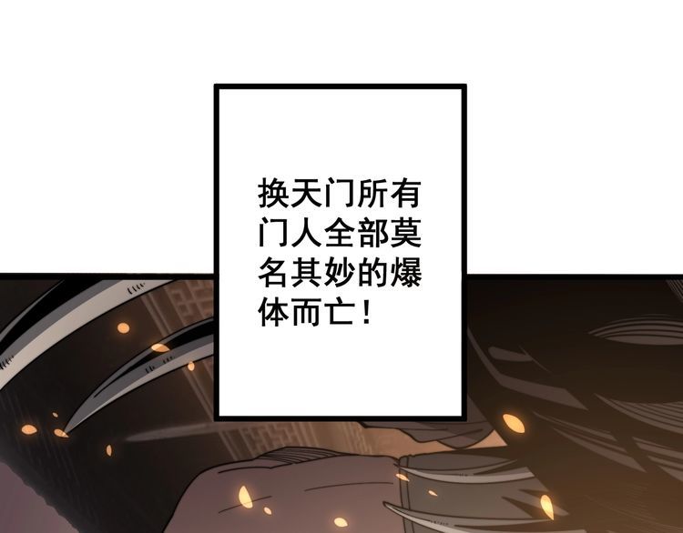 《毒手巫医》漫画最新章节第129话 换天门免费下拉式在线观看章节第【35】张图片