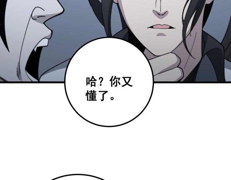 《毒手巫医》漫画最新章节第129话 换天门免费下拉式在线观看章节第【69】张图片