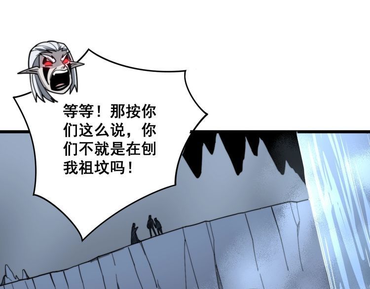 《毒手巫医》漫画最新章节第129话 换天门免费下拉式在线观看章节第【91】张图片