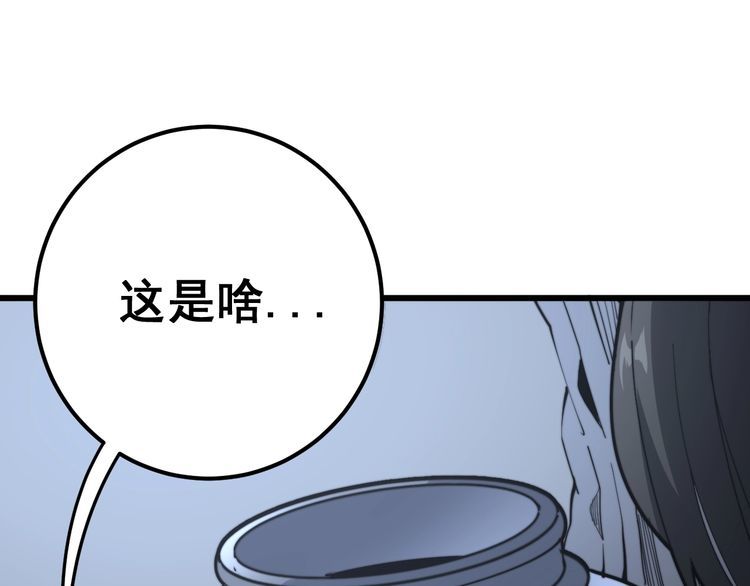 《毒手巫医》漫画最新章节第129话 换天门免费下拉式在线观看章节第【98】张图片