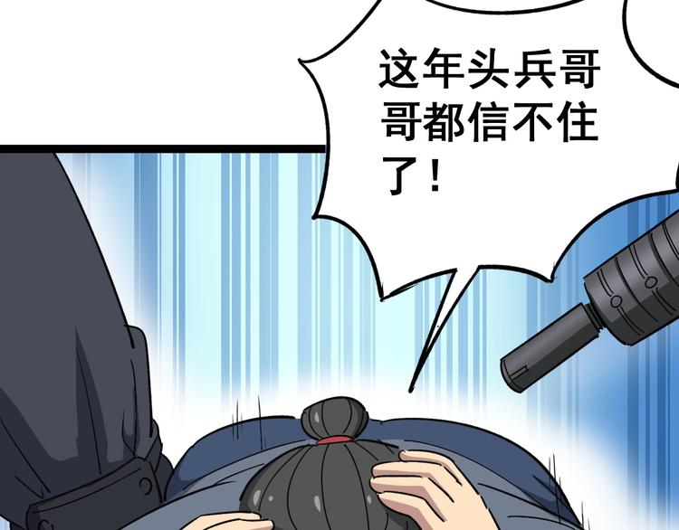 《毒手巫医》漫画最新章节第13话：清理门户！免费下拉式在线观看章节第【80】张图片