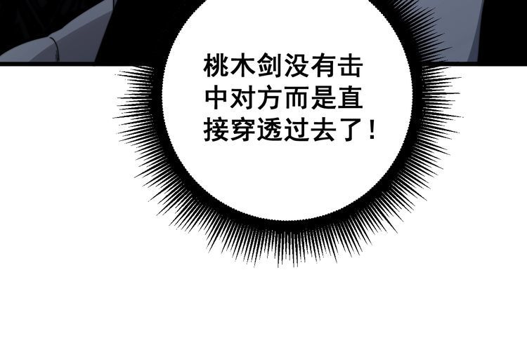 《毒手巫医》漫画最新章节第133话 破铜烂铁免费下拉式在线观看章节第【119】张图片