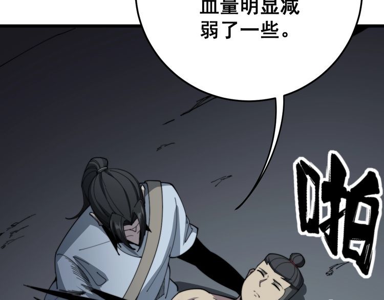 《毒手巫医》漫画最新章节第133话 破铜烂铁免费下拉式在线观看章节第【58】张图片