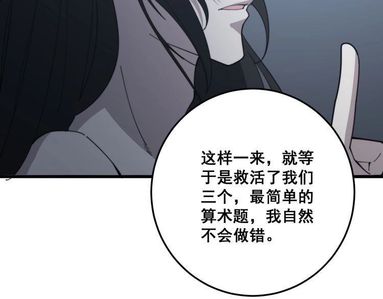 《毒手巫医》漫画最新章节第134话 阴兵起阵免费下拉式在线观看章节第【144】张图片