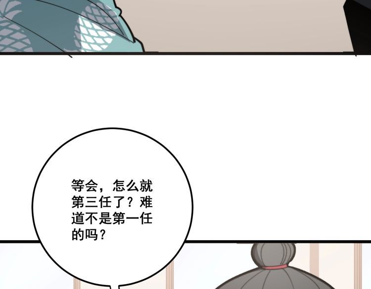 《毒手巫医》漫画最新章节第136话 流芳百世免费下拉式在线观看章节第【51】张图片