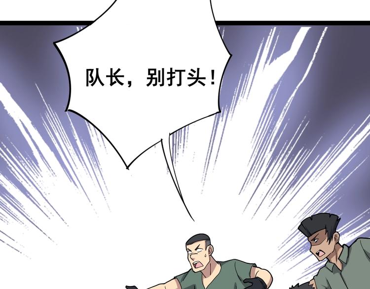 《毒手巫医》漫画最新章节第14话：胖子住嘴！免费下拉式在线观看章节第【114】张图片