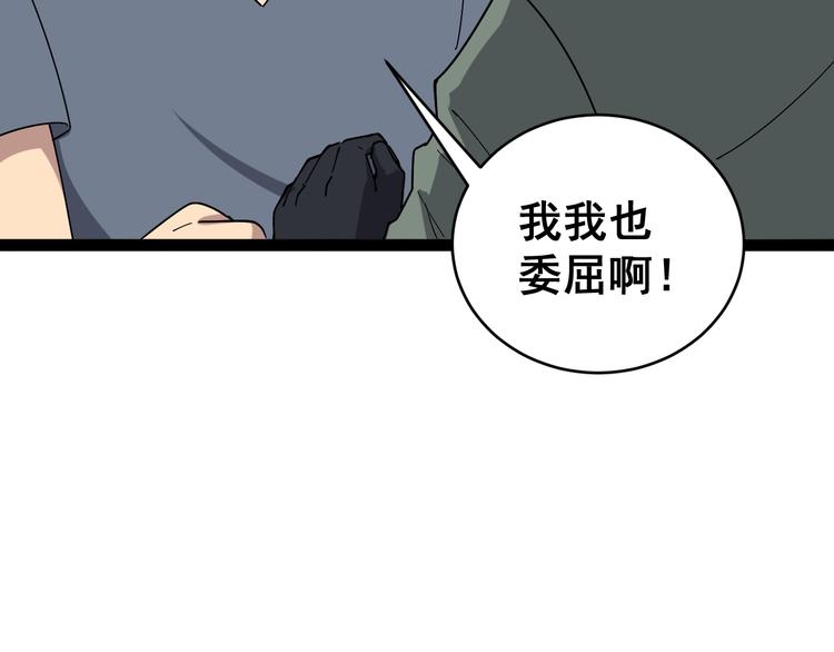 《毒手巫医》漫画最新章节第14话：胖子住嘴！免费下拉式在线观看章节第【149】张图片