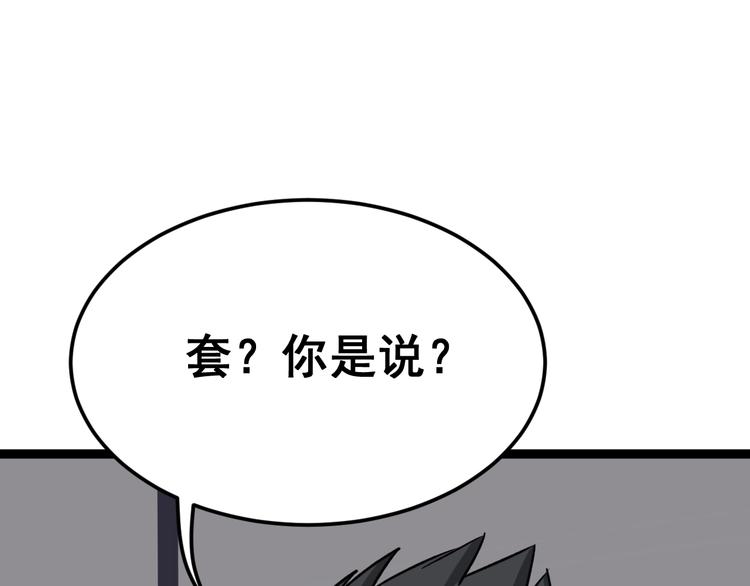 《毒手巫医》漫画最新章节第14话：胖子住嘴！免费下拉式在线观看章节第【17】张图片