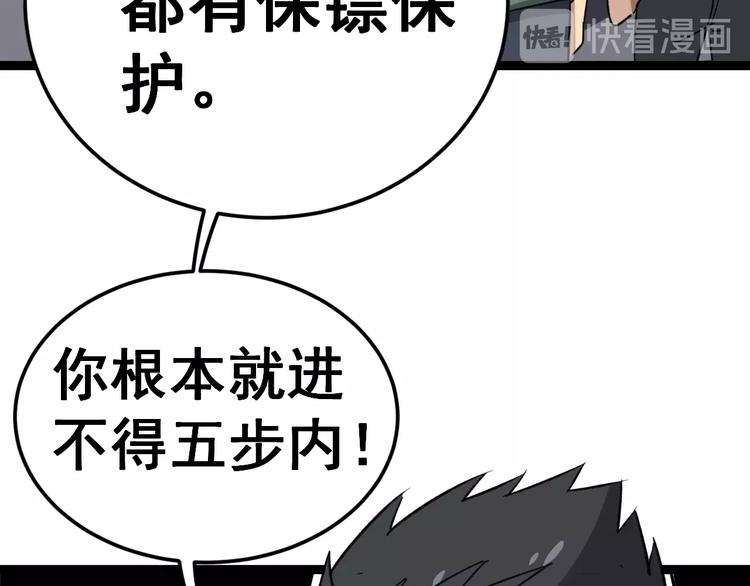 《毒手巫医》漫画最新章节第14话：胖子住嘴！免费下拉式在线观看章节第【174】张图片