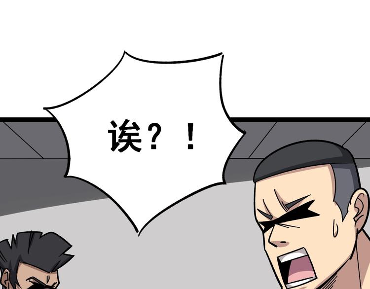 《毒手巫医》漫画最新章节第14话：胖子住嘴！免费下拉式在线观看章节第【48】张图片