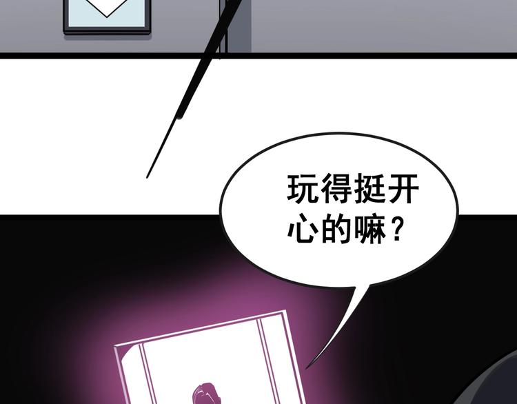 《毒手巫医》漫画最新章节第14话：胖子住嘴！免费下拉式在线观看章节第【74】张图片