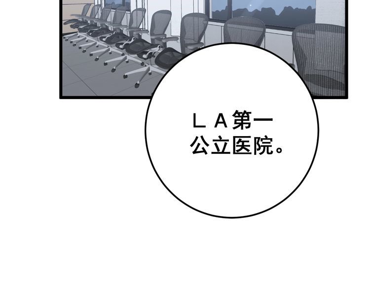 《毒手巫医》漫画最新章节第140话 俺单身免费下拉式在线观看章节第【123】张图片