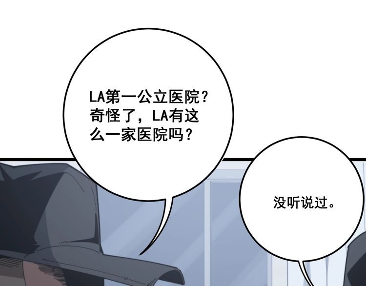 《毒手巫医》漫画最新章节第140话 俺单身免费下拉式在线观看章节第【124】张图片