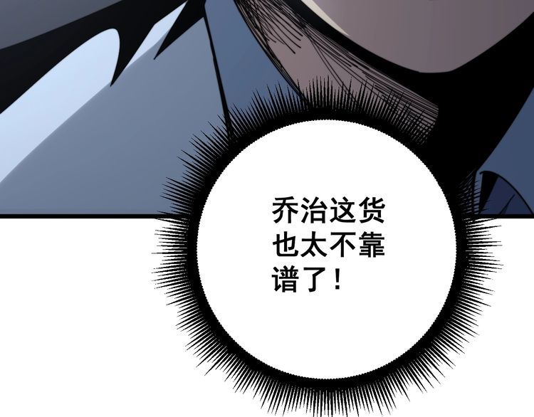 《毒手巫医》漫画最新章节第140话 俺单身免费下拉式在线观看章节第【128】张图片