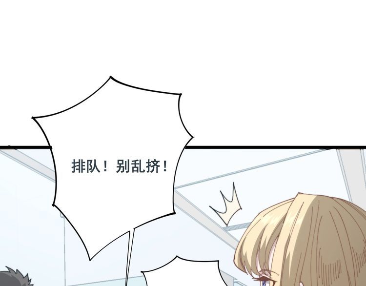 《毒手巫医》漫画最新章节第140话 俺单身免费下拉式在线观看章节第【52】张图片