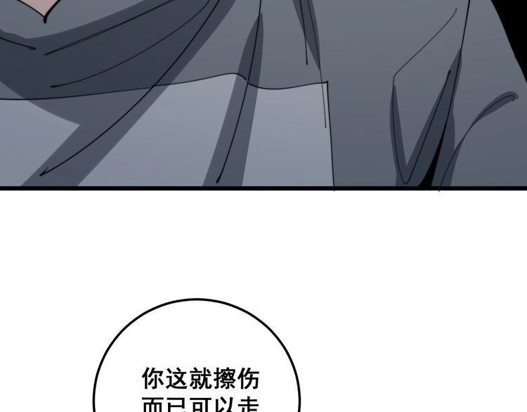 《毒手巫医》漫画最新章节第140话 俺单身免费下拉式在线观看章节第【57】张图片