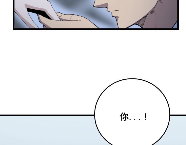 《毒手巫医》漫画最新章节第140话 俺单身免费下拉式在线观看章节第【71】张图片