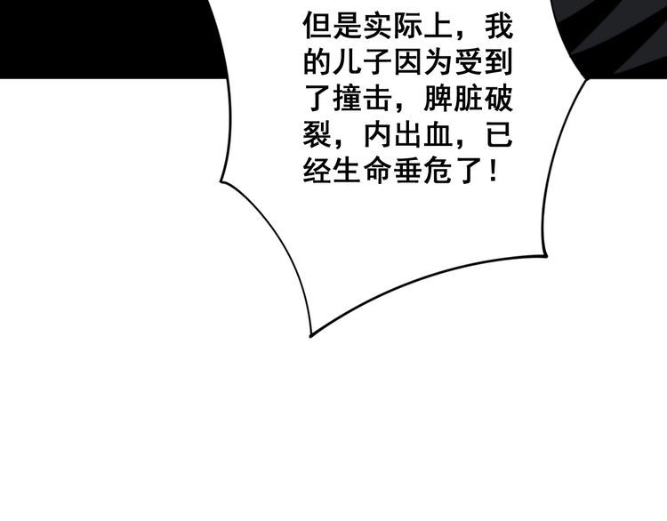 《毒手巫医》漫画最新章节第141话 勿忘初心免费下拉式在线观看章节第【100】张图片