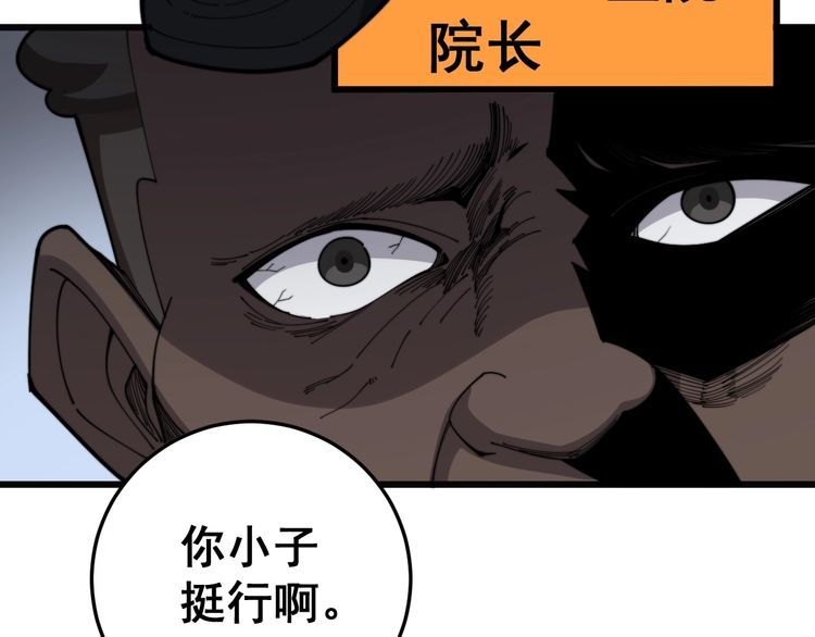 《毒手巫医》漫画最新章节第141话 勿忘初心免费下拉式在线观看章节第【11】张图片