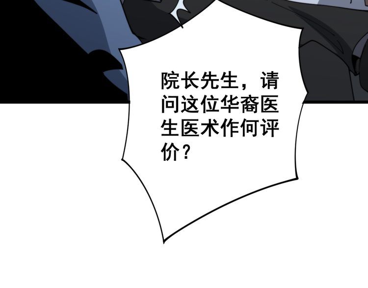 《毒手巫医》漫画最新章节第141话 勿忘初心免费下拉式在线观看章节第【123】张图片