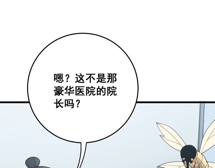 《毒手巫医》漫画最新章节第141话 勿忘初心免费下拉式在线观看章节第【124】张图片