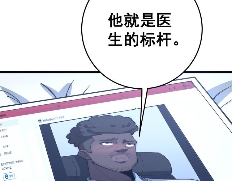 《毒手巫医》漫画最新章节第141话 勿忘初心免费下拉式在线观看章节第【153】张图片