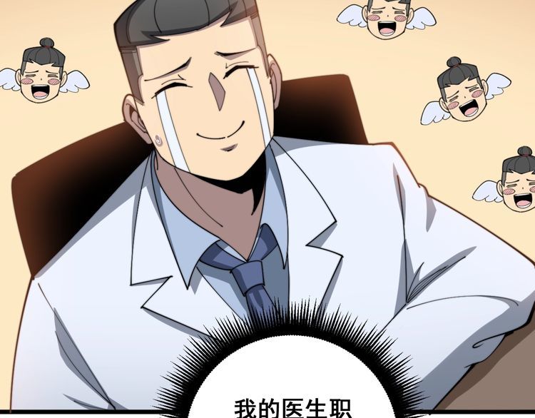 《毒手巫医》漫画最新章节第141话 勿忘初心免费下拉式在线观看章节第【16】张图片