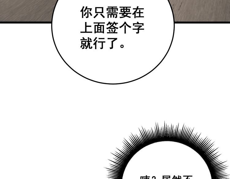 《毒手巫医》漫画最新章节第141话 勿忘初心免费下拉式在线观看章节第【19】张图片